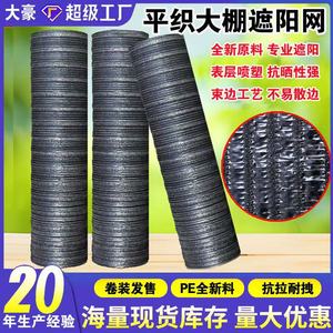 Thickened Densely Packed Black <b>Shade</b> Netting Woven HDPE UV Stabilized For Greenhouse Vegetable Gardens Medicinal Herb - Product Image 4