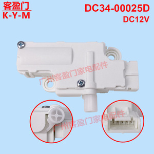 Interrupteur à temporisation micro Samsung DC34-00025D 12V pour lave-linge - Product Image 3