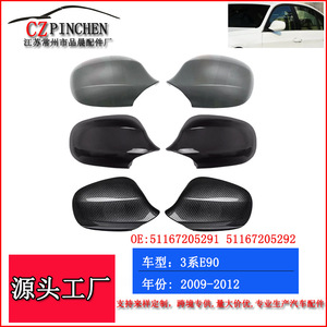 Cubierta de la Carcasa del Espejo Retrovisor para BMW Serie 3 E90, Juego Completo, Material ABS, para 2009-2011 - Product Image 4