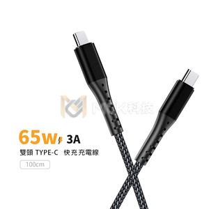 Best Stock Price Standard Usb <b>C</b> <b>Charging</b> Cable 1m 100cm 3a Type <b>C</b> Cord Universal Data Sync Cable - Product Image 3