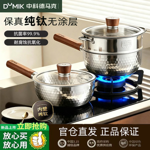 D'MIK Pure Titanium Mini <b>Saucepan</b> 1-2L Uncoated Natural Antibacterial For One Two Person Cooking - Product Image 3