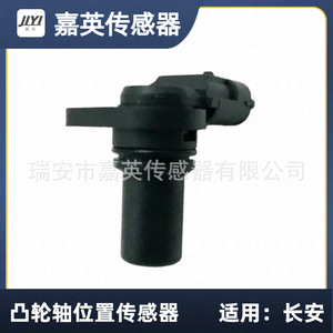Capteur de position d'arbre à cames Jia Ying 37810200 pour Chang'an - Product Image 1