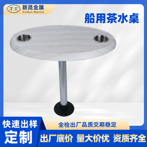 <b>Yacht</b> Round Table With Cup Holders Boat Deck Furniture Marine Grade Stainless Steel Base Outdoor Use - Product Image 5