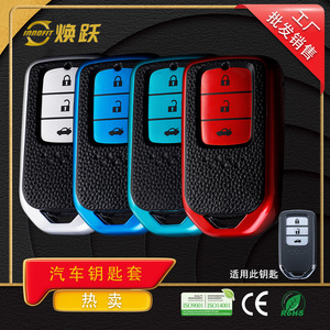 Housse de clé de voiture Huanyue pour Honda XRV CRV URV Avancier City Accord Vezel - Product Image 5