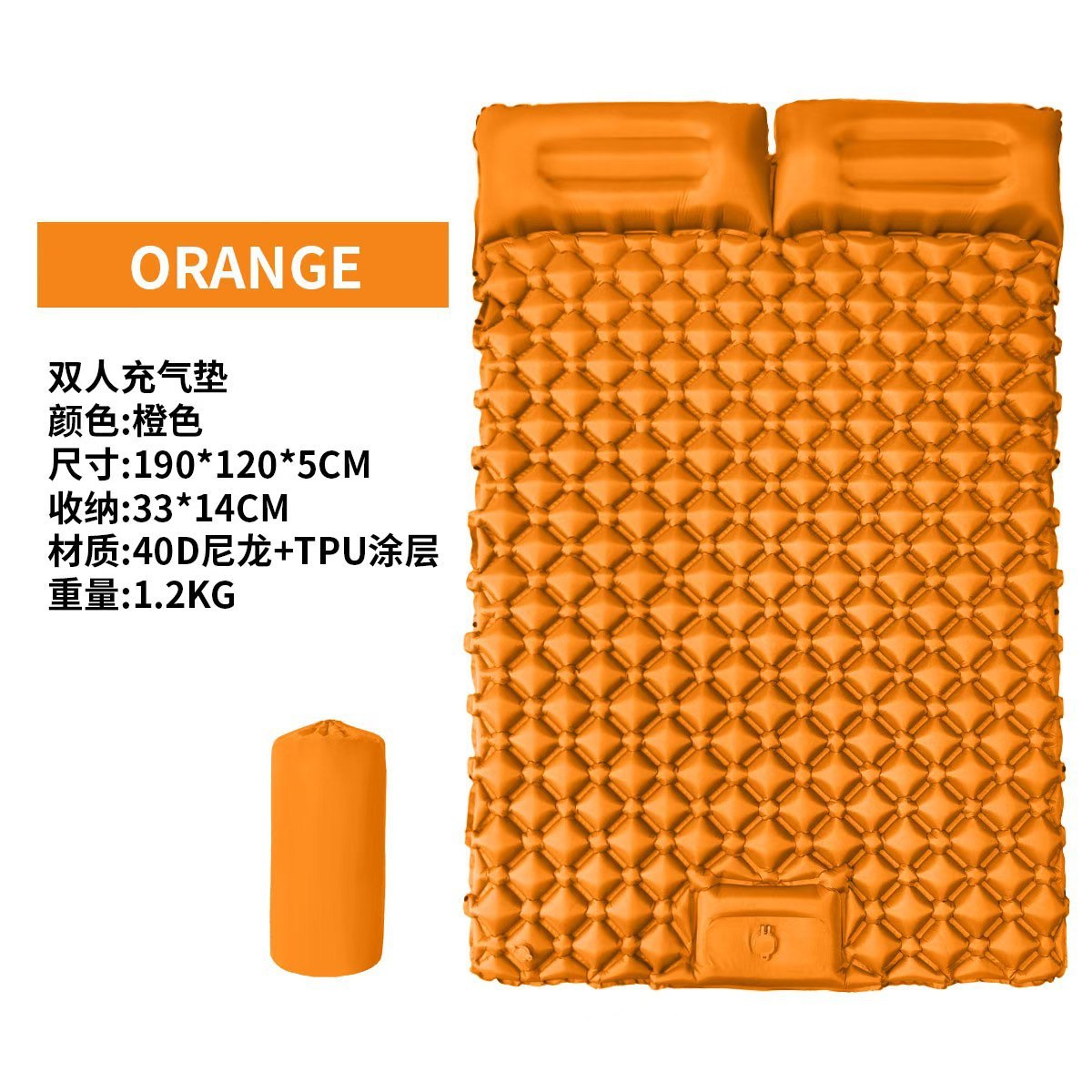 Double [Orange] 190*120*5cm