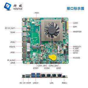 เมนบอร์ดอุตสาหกรรม Yentek Mini ITX รุ่น I5 7360U 4 พอร์ต Ethernet PoE รองรับ DDR4 แบบช่องสัญญาณเดียว - Product Image 3