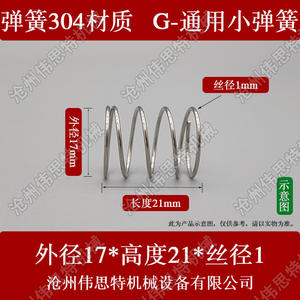 Resorte de Diafragma para Válvula de Pulso Electromagnético, Kit de Reparación de Piezas de Compresor Industrial, Resorte para Accesorios de Colector de Polvo - Product Image 4