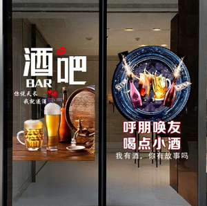 Autocollant électrostatique transparent pour vitrine de bar, KTV, barbecue, bière, décoration de porte coulissante de <span class=keywords><strong>taverne</strong></span> - Product Image 5