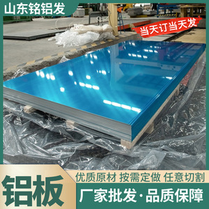 Tôles d'aluminium Minglufa Aluminium Industry 1060 3003 5052, épaisseur 0,18-100 mm, surface lisse, en stock, découpe et vente au détail - Product Image 4