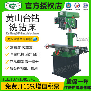 เครื่องกัดและเจาะ ZXMST7032Z แบบแกนเดียวสำหรับงานโลหะ กำลัง 1.1 กิโลวัตต์ พร้อมแกนหมุนขนาด M18 และ M14 - Product Image 4