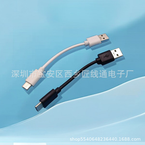 Micro <b>Usb</b> Data <b>Cable</b> 10cm Flat For Android Type C <b>Charging</b> <b>Cable</b> Black And White Pvc Material Single Head Non Shielded - Product Image 2