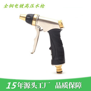 Pistolet à eau pour lavage de voiture Han Dabang, en alliage de zinc, buse de pulvérisation 255-1 pour le nettoyage des véhicules - Product Image 5