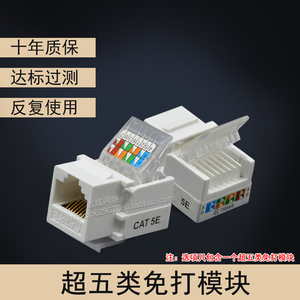 Module réseau de type 86, prise RJ45 Cat5e Cat6, panneau de prise téléphonique pour ordinateur - Product Image 2