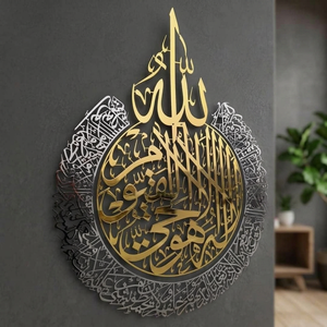 Forte demande Métal Fer Personnalisé Découpé au Laser Art Déco Aytal Kursi Accessoires de Décoration Murale Salon Chambre à coucher Motif Maison - Product Image 4