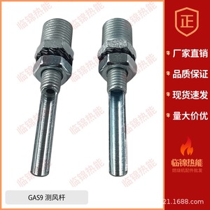 Anemómetro de Presión Riello GAS9, Accesorios para Quemadores, para Medir y Muestrear Aire, Recolector de Aire para Quemadores de Calderas - Product Image 2
