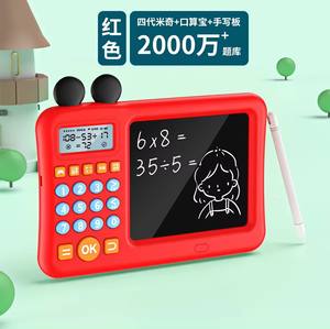 Apprendre les mathématiques, jouets éducatifs pour enfants les plus vendus, machine d'apprentissage des mathématiques, calcul mental, jouets mathématiques, calculatrice - Product Image 6