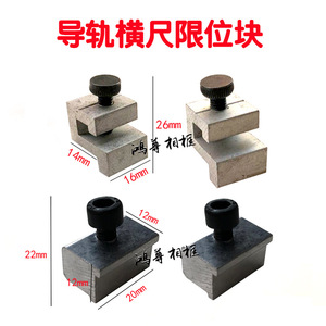 Butée de guidage Hongzun pour rail, dimension horizontale, en plastique, accessoire pour petit tiroir - Product Image 3