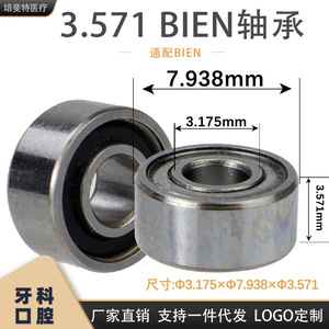 แบริ่งแฮนด์พีซทันตกรรม 3.571 คุณภาพสูง เงียบ ทนทาน ทนความร้อน - Product Image 5