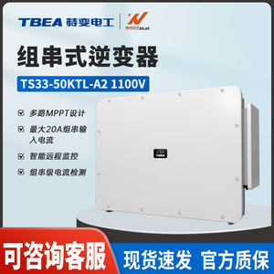 Inversor fotovoltaico trifásico de conexión a red Teba de 50 kW para uso comercial - Product Image 4