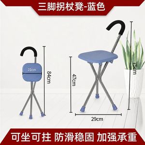 Canne pliante en acier inoxydable pour personnes âgées avec trois pieds, chaise portable, support de massage santé - Product Image 2