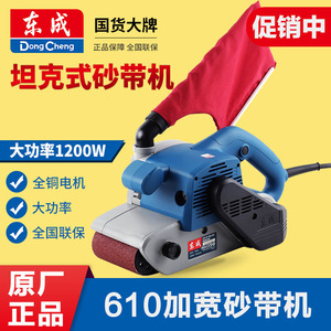 Lijadora de Banda Dongcheng FF-100*610 220V, Pulidora Eléctrica para Madera de Grado Profesional - Product Image 2