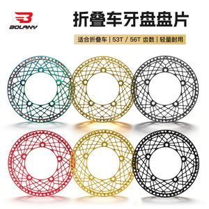 Plateau de chaîne pliable Bolany 53T 56T en alliage d'aluminium, léger et durable - Product Image 1