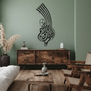 <b>Islamic</b> Metal <b>Wall</b> Art Decor Minimalist Engraved Design Black <b>Frame</b> - Product Image 4