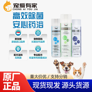 I-Vetpro Micoderma Dmdc Champú Natural 250ml Para Dermatitis Seborreica Con Hidratante - Product Image 3