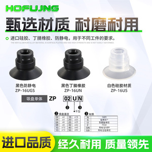 หัวจับสุญญากาศแบบหุ่นยนต์ซีรีส์ ZP10US ZP13UN ของ SMC หัวดูดทรงพลัง อุปกรณ์เสริมนิวเมติกสำหรับงานอุตสาหกรรม - Product Image 2