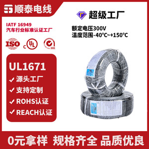 Câble unipolaire Shuntai Teflon 1x0,2 mm² 600 V 150 en cuivre étamé pour lignes de signal d'instrumentation - Product Image 2