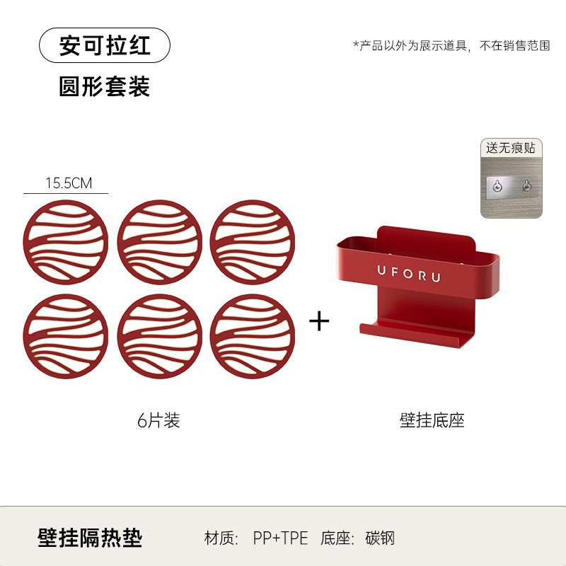 Heat Insulation Pads - Round Set (7-in-1) - Ankera Red