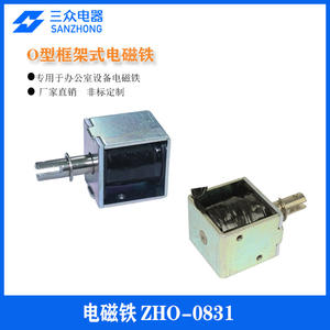 แม่เหล็กไฟฟ้าแบบดึง-ดันสำหรับอุปกรณ์สำนักงาน ผลิตโดยตรงจากโรงงาน ปรับแต่งได้ แม่เหล็กไฟฟ้าขนาดเล็กแบบกระแสตรง - Product Image 5