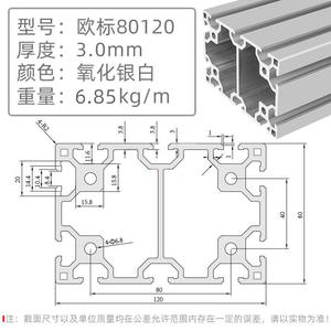 Perfil de Aluminio Estándar Europeo 80120 para Automatización Industrial, Estructura de Equipos Pesados, Línea de Clasificación Plana, Viga Transversal de Aluminio - Product Image 5