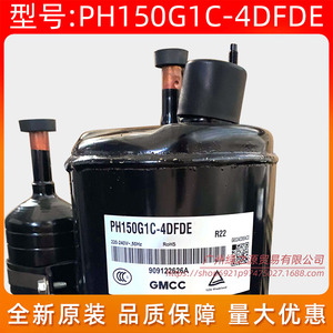 Compresseur de climatisation Gmcc Ph150g1c 4dfde R22, équipement de réfrigération 1Hp, conception silencieuse - Product Image 3
