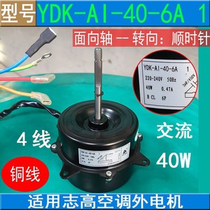 มอเตอร์แอร์ชิโก้ รุ่น YDK-AI-40-6A 1 40W 220-240V 50Hz แบบ 4 สาย - Product Image 4