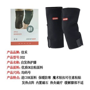 Jiahe – Soulagement de la douleur au genou et chaleur apaisante pour les jambes froides, support articulaire auto-chauffant pour hommes et femmes, dispositif de protection contre le froid - Product Image 3