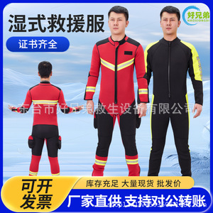 Traje de Buceo de Rescate Acuático de una Pieza, 3.0mm de Grosor, Reflectante e Impermeable para Hombre, para Emergencias y Salvamento - Product Image 4