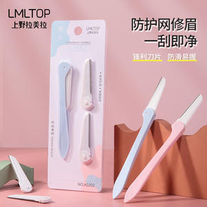 Tondeuse à sourcils LMLTOP 1+2 lames en acier inoxydable, rasoir pliable portable pour femmes, outil de beauté et de soin A0202 - Product Image 3