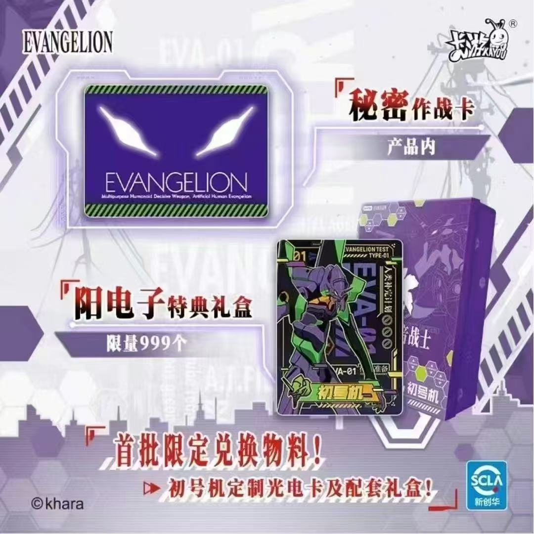 36 Box Kayou T4w1 EVA - Anime Neon Genesis Card Collection