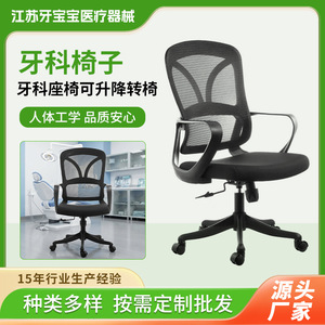 Dental <b>chair</b>, ergonomic <b>chair</b>, ventilated reclining <b>chair</b>, computer <b>chair</b>, gaming <b>chair</b>, comfortable home office <b>chair</b>, - Product Image 5
