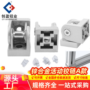 Industrial Aluminum Profile Movable Hinge Connectors 180 Degree Zinc Alloy Type A For Door Window Hardware - Product Image 5
