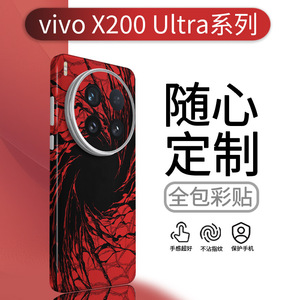 Funda Protectora Transparente para Vivo X200 Ultra, Cubierta Trasera Completa de TPU y PC, Protección 360° - Product Image 5