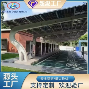 Structure de stationnement solaire extérieure en acier Orin Photovoltaic Carport, taille personnalisée, certifiée CE - Product Image 4