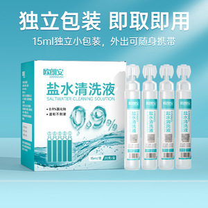 น้ำเกลืออูลังกัน 0.9% น้ำเกลือทางการแพทย์ ขวดพกพาขนาดเล็ก 15 มล. สำหรับล้างจมูก เลนส์ออร์โธเคอราทอโลจี - Product Image 5