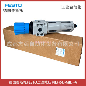 วาล์วลดแรงดัน Festo Lfr D Midi A ขนาด 1/4 นิ้ว สำหรับแก๊สทั่วไป - Product Image 2