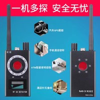 Détecteur de micro-espionnage GPS K18, détecteur de micro-espionnage domestique professionnel, caméra vidéo GPS/anti-micro-espionnage domestique, détecteur RF