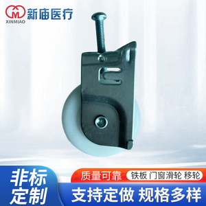 Roulette de porte-fenêtre en fer HL001, accessoire de roue de rail pour porte coulissante de douche/salle de bain - Product Image 5