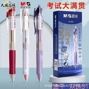 ปากกา M&G แบบกด 0.5 มม. สำหรับนักเรียนเขียนข้อสอบ K7001 - Product Image 3