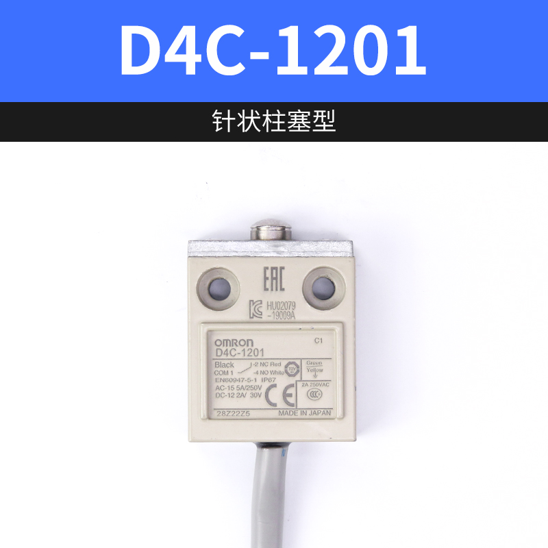 Three meter line - D4C-1201