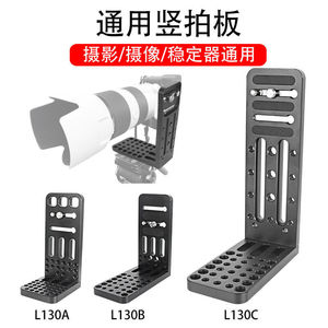 L130B Aluminum Alloy Quick Release Plate 60x135mm For <b>Camera</b> <b>Gimbal</b> Mounting - Product Image 3